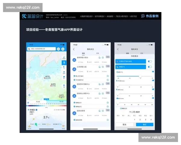 围绕体育官网最新版打造全面升级的用户体验与智能服务平台发展新趋势