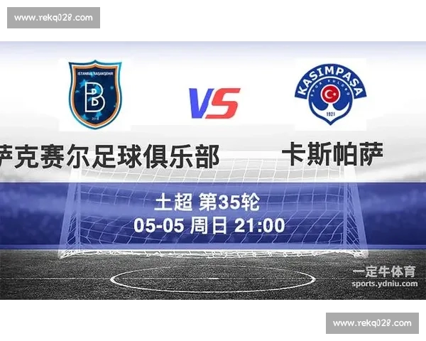 历史数据解读：球队足球交锋记录趋势与胜负走势分析