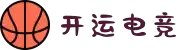 开运电竞- 赛事在呼唤,智胜在手心